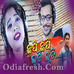 Chapi Chapi Luchi Luchi - Odia New Romantic Song